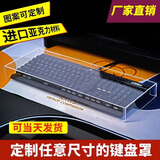 圆佑堂机械键盘防尘罩鼠标海盗船键盘保护盖套亚克力透明防水87键104键雷蛇雷柏达尔优樱桃 键盘罩中号475*150*48 104键