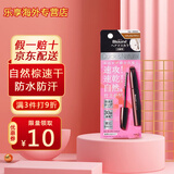 日本进口花王 （KAO）blaune 染发笔棒遮白发染发剂膏临时遮盖植物黑色神器棕色 自然棕