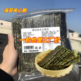 食怀散装海苔片 夹心海苔脆 即食原味寿司片儿童孕妇休闲零食小吃批发 混合装-4大袋