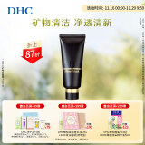 蝶翠诗（DHC）矿物泥面膜100g泥浆面膜清洁肌肤【官方直售】