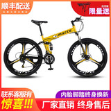 麦希山地折叠自行车成年男女赛车越野变速一体轮双减震学生单车通勤车 麦希路虎-三刀旗舰 黄色 26寸27速