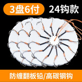 辰义翻板钩盘钩爆炸钩钓鱼钩配件套装钓组海杆抛竿鲢鳙翻版鱼勾防挂底 线款24钩款【3盘装6付】 10号