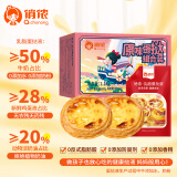 俏侬蛋挞套装1.1kg挞液500g（动物淡奶油+牛奶≥70%）+挞皮30只开学季