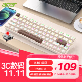 宏碁(acer) 三模充电背光机械键盘 iPad/手机多设备连接 游戏办公68键 哑光丝滑双拼奶茶色 红轴