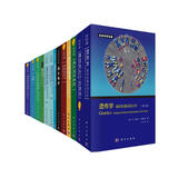 生命科学名著·典藏版（套装共30册）