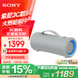 索尼（SONY）[领15%政府补贴]SRS-XG300 便携式派对蓝牙音箱 音响 重低音 IP67防水防尘 25小时续航