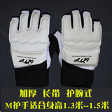 跆拳道护手护脚套成人儿童护脚背散打训练比赛护具全套护脚踝手套 加厚长带护手M