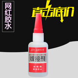 崇朝比电焊强力胶水多功能补鞋补胎粘铁金属木材陶瓷水管防水焊接剂 20g+滴管