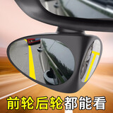 型点（XINGDIAN） 汽车后视镜倒车小圆镜360度高清前后轮盲点盲区镜大视野倒车辅助 R倒车辅助镜主驾驶位黑色一个】