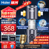 海尔（Haier）前置过滤器全屋8T家用净水器HP-05升级迭代款40微米双网反冲洗大通量管道过滤器 全屋家用净水器