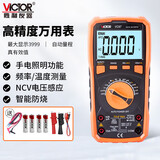 胜利仪器（VICTOR）9808+高精度数字万用表 万能表火线判断电工家电维修线路检测多用 VC97 真有效值.NCV.频率.温度