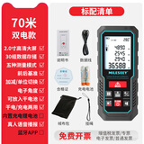 迈测（MiLESEEY）S2激光测距仪手持高精度便携式电子尺红外线测量尺电子尺测量工具 双电款70米（充电+语音）