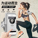 STRYFER 跑步运动手机臂包/带/袋户外骑行防水触屏手臂包苹果/华为/小米/oppo等通用6.7英寸-银灰色