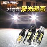 LEDSPEED倒车灯LED适用长城V80风骏3 5 6腾翼C30C50哈弗H6升级版酷派H5 H2 腾翼C30 腾翼C50 风骏6 单个价