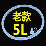 原装九阳电压力锅密封圈配件4L5L6L升电饭煲硅胶圈锅盖皮圈通用 —老款(不带耳朵5L