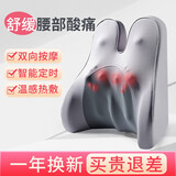乐兜 电动靠垫办公室椅子护腰汽车座椅靠背垫腰枕撑腰神器靠垫 月石灰【仿手按摩款】 腰背垫-标准办公椅或老板椅推荐