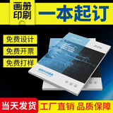 德牧 画册印刷企业宣传册定制设计手册制作精装画册彩色打印折页制作 画册印刷