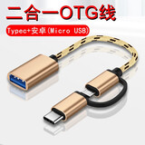 GAGZ OTG数据线Type-C转USB转接头USB-C转换器通用华为Mate30小米10安卓手机 OTG 二合一转接线 金色 1条装