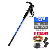 强盛 登山杖户外徒步登山手杖超轻伸缩式爬山越野拐棍铝合金老人拐杖 三节 T柄 蓝色