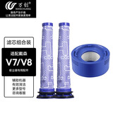 万创 适配dyson戴森吸尘器配件V7/V8马达后盖前置滤芯后置HEPA滤网盖子