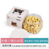 小囧家蜜袋鼯零食仓鼠粮食松鼠花枝鼠粮食大礼包冻干豆腐金丝熊食物用品 奶香馒头80克