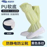 seagebel希洁贝尔防静电防尘高筒靴防静电工作无尘鞋蓝白条纹PU底pvc底男女长筒靴无尘靴 黄色皮面PU高筒靴 41码