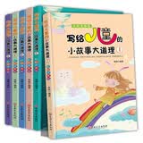 小故事大道理全集 全6册彩绘注音版 6-7-10-12岁儿童故事书早教启蒙励志故事书 小学生一二三年级课外书儿童文学读