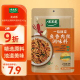 太太乐 鱼香肉丝  复合调味料 一料多用 调料酱  100g