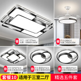 梵季（Fanji）2025年新款灯具大灯客厅灯现代简约大气轻奢水晶主吸顶灯led超亮 黑色加大（3室2厅）语音套餐10