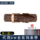 时仕（SEURE）适用dw表带男女小牛真皮针扣手表配件皮表带 DW手表带 深棕色平纹金扣 20mm