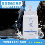 氢纯氢纯水 泰山三福泉天然富氢水素水 含氢泉水/低氘负电位水 312mL*90袋【10箱装】9袋/箱