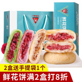 丫眯乐鲜花饼玫瑰饼300g礼盒中秋月饼云南特产饼干蛋糕零食糕点送礼 五口味鲜花饼 300g