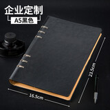 九千年  A5B5A4商务活页记事本皮面加厚可拆替换记事工作笔记本子横线内页 会议本子定制LOGO A5黑色