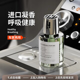 香汇源汽车香水车载香薰精油补充液车内高档进口男士车上香氛杯架车用品 别样古龙【160毫升】散香除异味