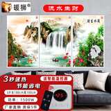暖狮 石墨烯壁画式电热取暖器家用电暖器电暖气节能省电碳晶墙暖电暖画电热板取暖画壁挂式取暖电器 流水生财  3片1500W(供暖15-16平方）