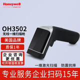 霍尼韦尔（Honeywell）OH4502/4503霍盛无线扫描枪二维码扫码枪手持仓库快递专用出入库扫码机条码仓库验货带底座工业 OH3502（无线一维USB接口）