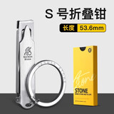 司顿折叠式不锈钢指甲刀超薄轻便携指甲剪带钥匙扣高档指甲钳单个原装 S号
