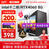 航向者 英特尔i5酷睿i7升十二核/RTX4060/3060台式电脑主机DIY组装电脑全套整机企业办公商用电竞游戏 电脑主机 套一 酷睿i5四核丨120G固态丨HD2000核显