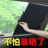 长喜汽车遮阳帘车用遮阳挡防晒隔热伸缩前档风玻璃吸盘式汽车太阳挡遮 升级款前挡 70CM【中型轿车/SUV】可裁剪
