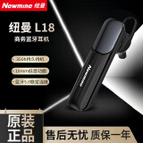 纽曼（Newmine）【TOP热销第一名】真无线蓝牙耳机入耳式 挂耳式耳麦运动跑步外卖开车通话降噪适用于苹果华为小米 L18商务续航升级款-黑色