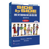 SBS朗文国际英语教程（1）教师用书