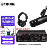 YAMAHA雅马哈 UR22C/UR28M/UR44C外置声卡混音直播K歌有声书配音喜马拉雅录音套装设备 UR22C+铁三角2040动圈麦有声小说|物理降噪