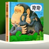 抱抱 杰兹阿波罗作品 信谊世界图画书 儿童绘本 幼儿园早教启蒙绘本图画书0-3-6岁