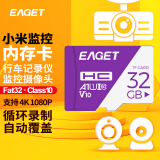 忆捷（EAGET）32GB TF（MicroSD）存储卡 A1  V10 C10 行车记录仪&安防监控内存卡 高速耐用