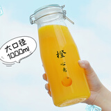 喜碧（Scybe）泡酒容器密封罐牛奶瓶玻璃密封瓶果汁饮料瓶早餐杯韦达1000ml