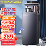荣事达（Royalstar） 茶吧机可折叠免安装办家用多功能智能遥控双出水口下置水桶立式饮水机 折叠免安装【彩屏双温双显】大款- 温热型