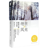 【包邮】青春文学爱情情感 绝世风光突然七年似尘埃 夏七夕后来我们都哭了