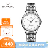 天王（TIAN WANG）手表女 生日礼物昆仑系列钢带机械女表白色LS5876S.D.S.W
