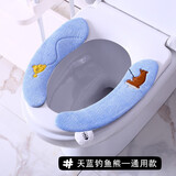 科缦 通用粘贴式马桶坐垫家用防水坐便套马桶贴坐便器垫子2片马桶垫圈 天蓝色-钓鱼熊