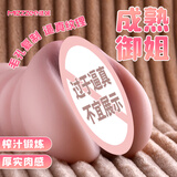 谜姬飞机杯男用倒模男性自慰器具私处倒膜成人男士情趣性用品非充气半身娃娃仿硅胶逼真名器性玩具 御姐款